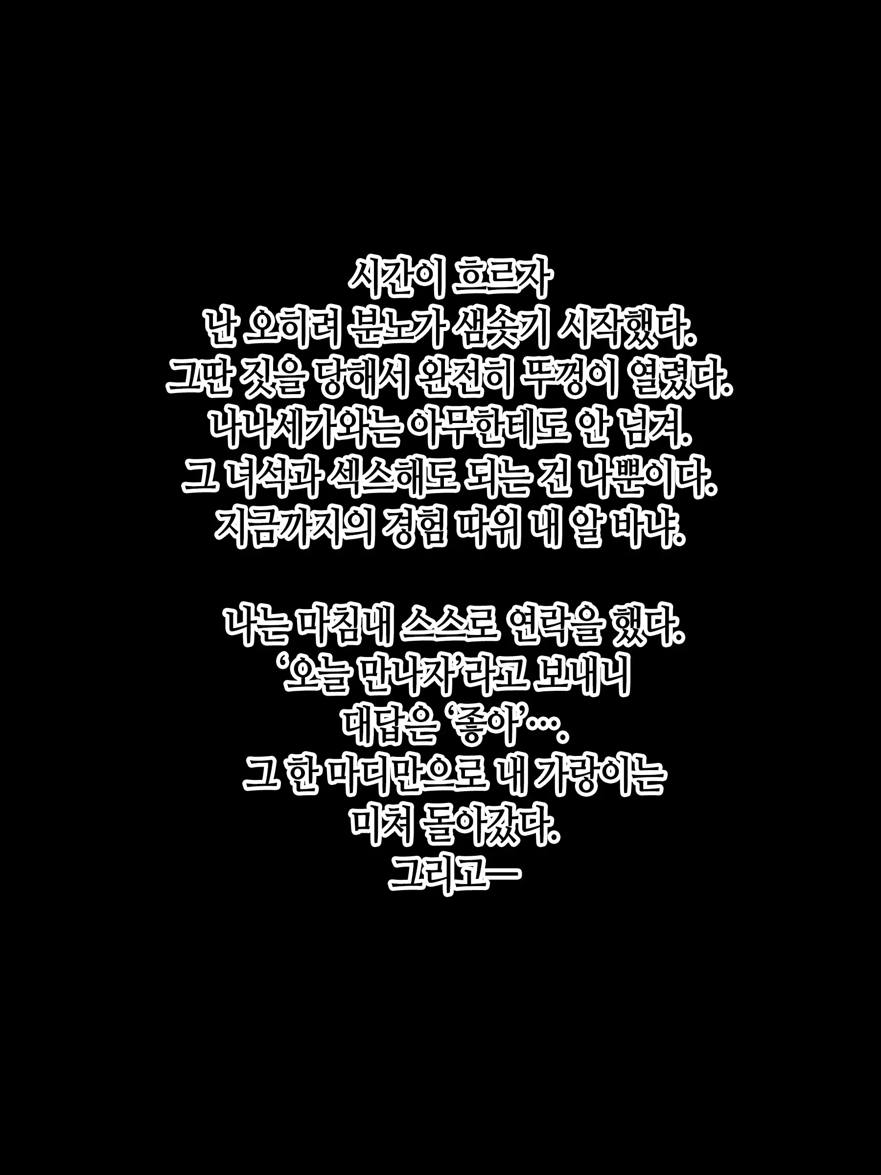 Bitch Downer Boyish (Dekapai) | 빗치 음침 보이쉬